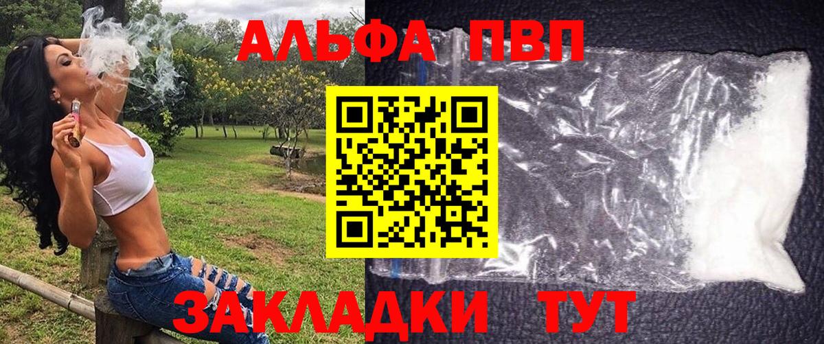 Евпатория  Alfa_PVP крисы CK  Вход с VPN  Alpha-PVP  купить  сайты  A-PVP кристаллы 