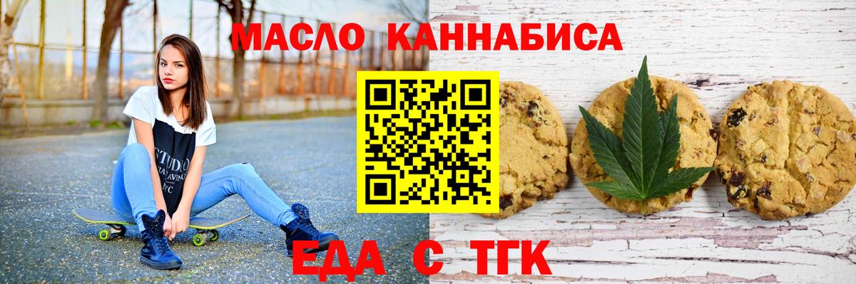Canna-Cookies конопля Евпатория