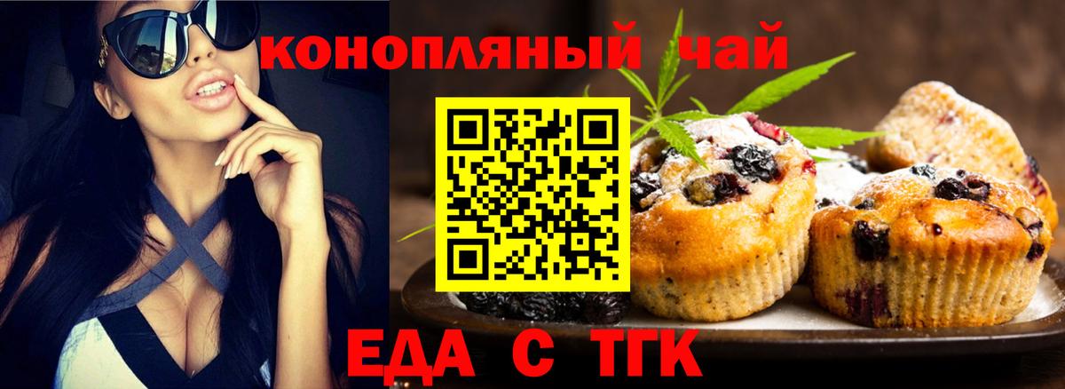 Cannafood марихуана  Вход с VPN  Евпатория 