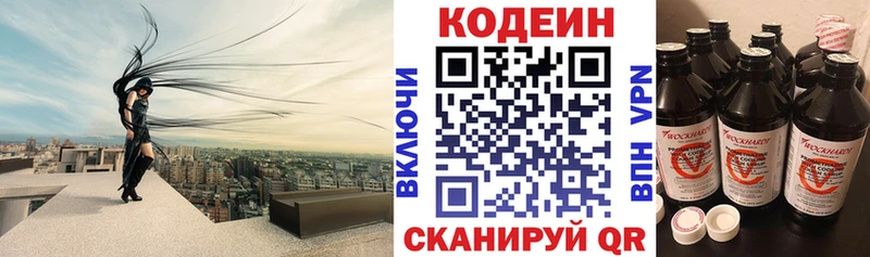 KRAKEN маркетплейс  Евпатория  Кодеин напиток Lean (лин)  где купить наркоту 