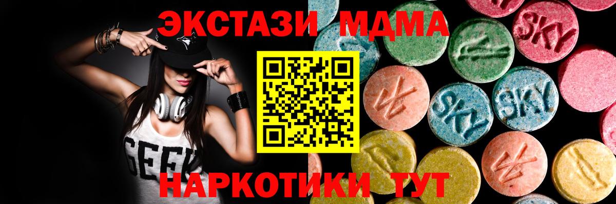 Экстази круглые  Экстази 250 мг  Евпатория  Экстази  Вход с VPN 