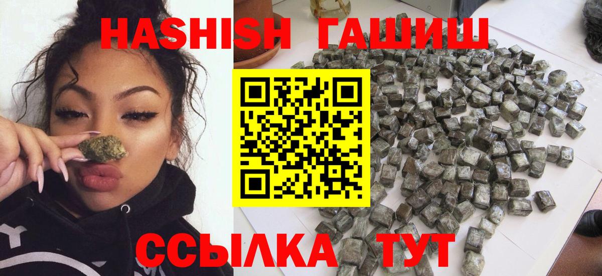 Евпатория  ГАШ 40% ТГК  Вход с VPN  ГАШ гашик 