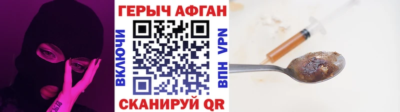 ГЕРОИН белый  shop официальный сайт  Евпатория 