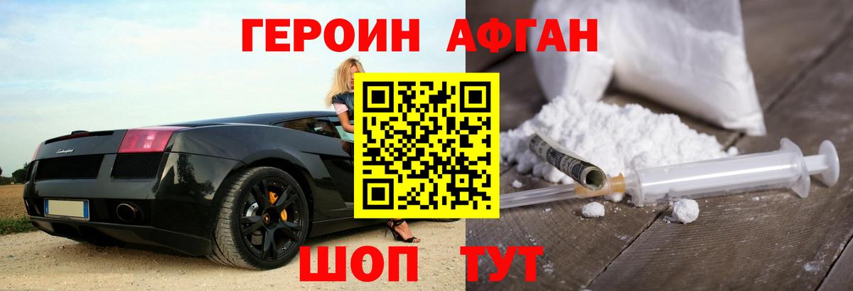 Евпатория  ГЕРОИН белый  Вход с VPN 