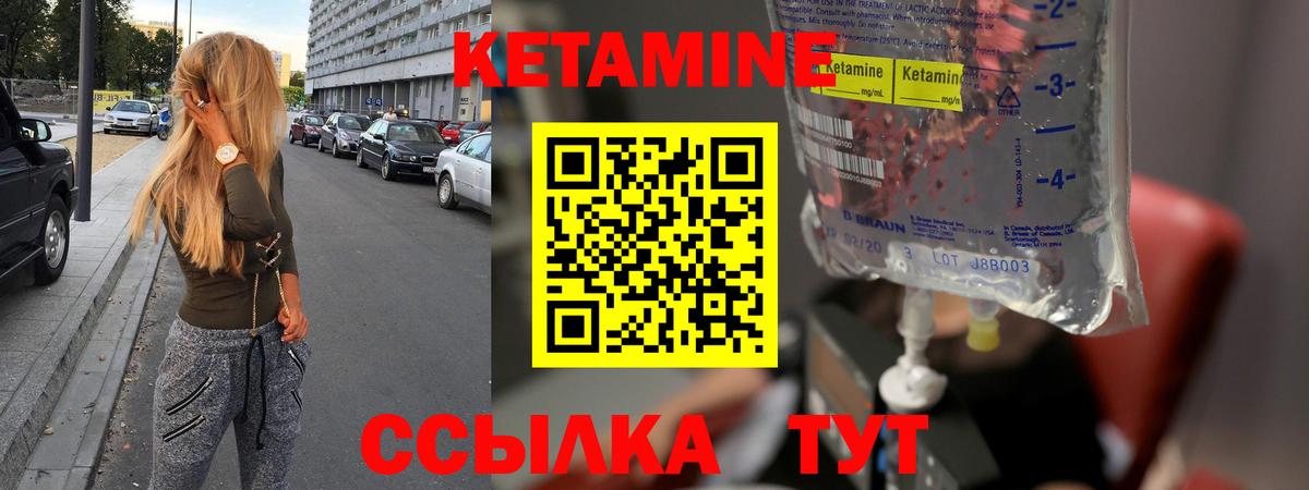 гидра сайт  Кетамин VHQ  Вход с VPN  Евпатория 