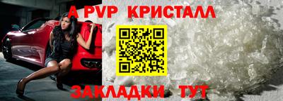 a pvp Гуково