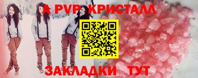 a pvp Гуково
