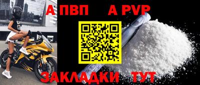 apvp Гулькевичи