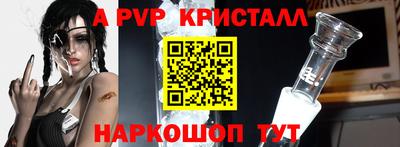 apvp Гулькевичи