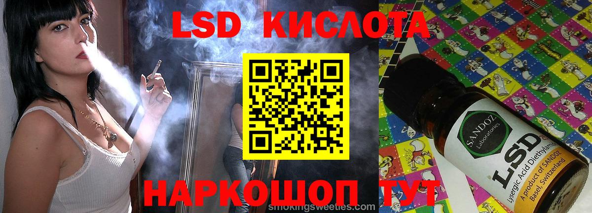 Евпатория  ЛСД экстази кислота  ЛСД экстази ecstasy  Вход с VPN 