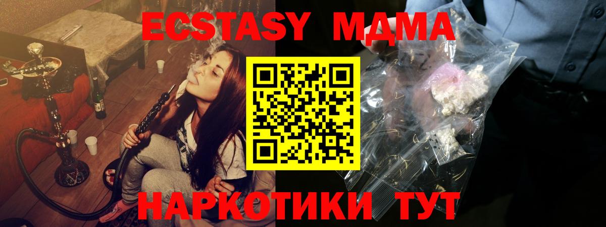 МДМА  Вход с VPN  Евпатория  MDMA молли  MDMA Molly 