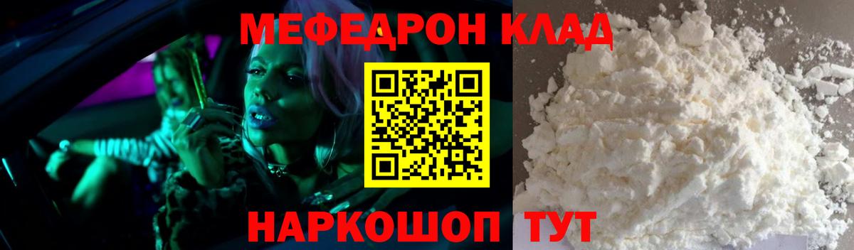 Евпатория  Меф  МЯУ-МЯУ 4 MMC  Вход с VPN  МЕФ кристаллы 