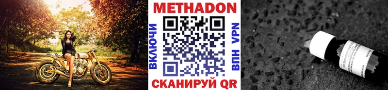 МЕТАДОН мёд Евпатория
