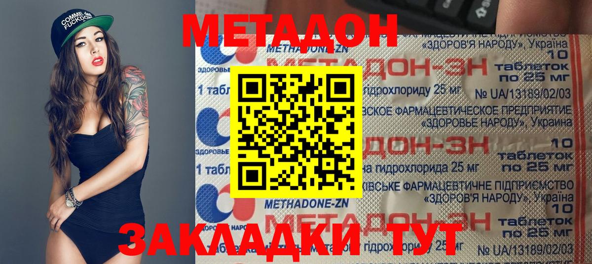 МЕТАДОН VHQ  ОМГ ОМГ ONION  Евпатория  Вход с VPN 