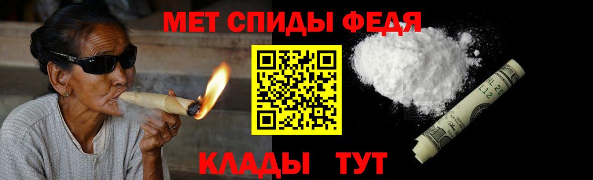 МЕТАМФЕТАМИН пудра Евпатория