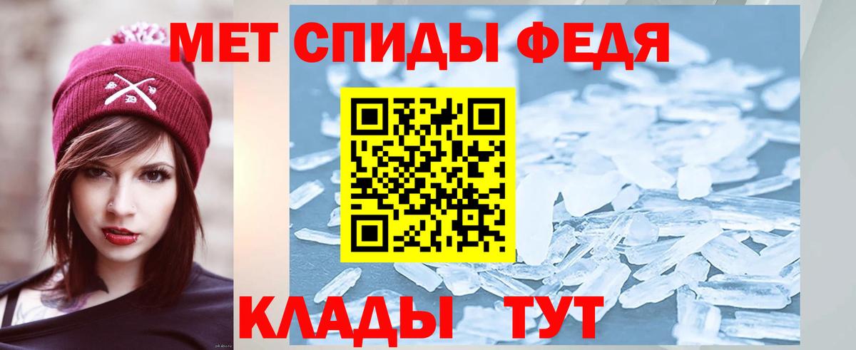 Евпатория  Первитин пудра  Вход с VPN 