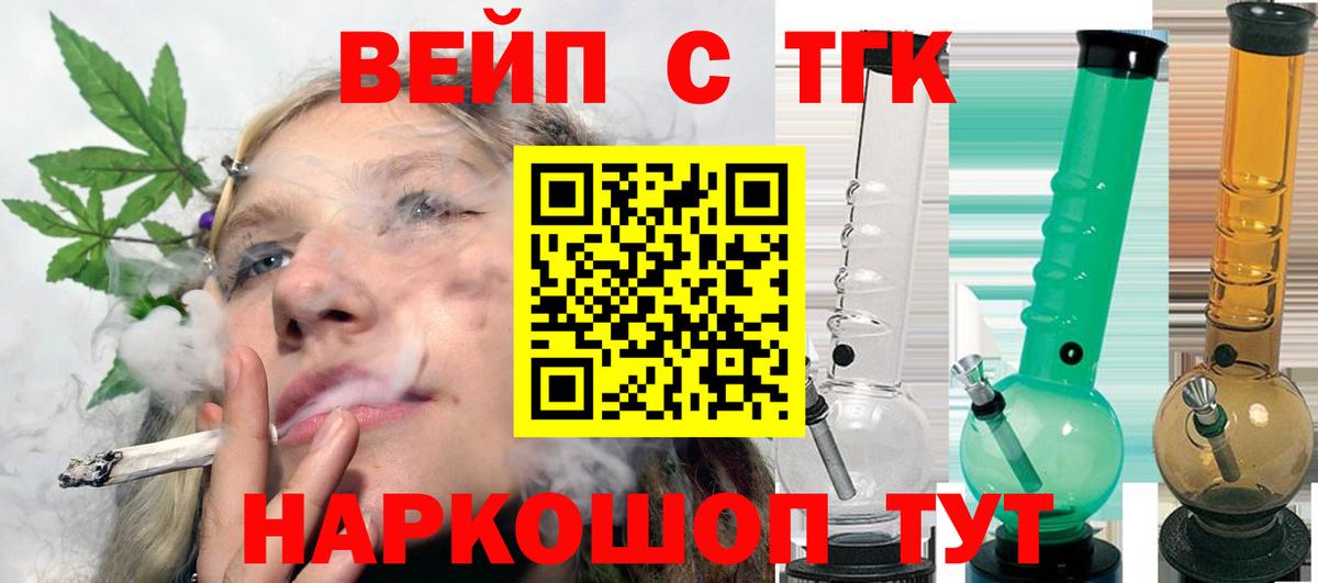 Дистиллят ТГК жижа Евпатория