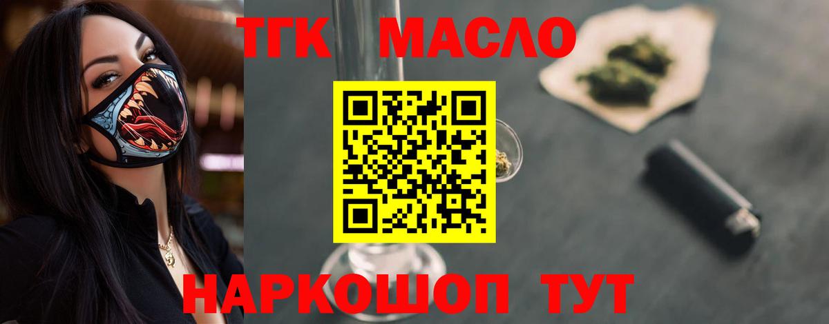 Дистиллят ТГК Wax  Вход с VPN  дарнет шоп  Евпатория  Дистиллят ТГК вейп 