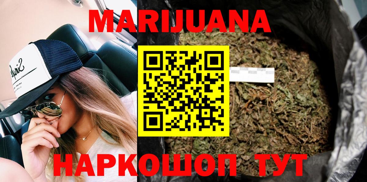 МАРИХУАНА план  Шишки марихуана White Widow  Вход с VPN  Евпатория  Бошки Шишки сатива 